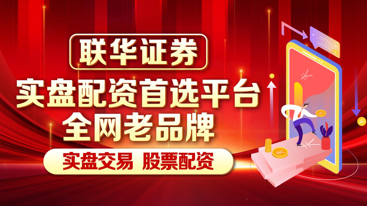 配资平台网 老九聊股:90%散户都不知道的事情!怎么判断主力是在吸筹!认真看完这期内容就全部了解了!主力吸筹含义很简单,就是主力在股价低位的时候筹集足够的筹码!要是看不懂主力吸筹特征和手法,那就太不应该了!...
